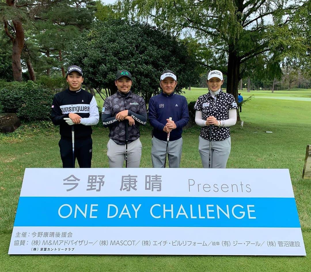 のインスタグラム：「今野康晴プレゼンツ ワンデイチャレンジに出場させてもらいました⛳️🏌️‍♂️🏌️‍♂️🏌️‍♂️🏌️‍♀️ . 主催してくださった今野康晴後援会の皆様、 協賛してくださった各企業様 京葉カントリークラブの皆様、 現地のスタッフの皆様、 今日はありがとうございました🙇‍♀️✨  このような時にワンデイチャレンジを開催していただいて、とても有難いです🙏 . 今日は男子プロの梅山智宏さんと小木曽喬さんと回らせてもらいました⛳️ 間近で見る男子プロの球はすごかったです🥺✨ アイアンの音も乾いた良い音で……耳に焼きつけてきました👂✨ 男子プロとまわる事ってほとんど無いので、とっても勉強になりました✊ . 今日一緒にまわった #梅山智宏さん　@tomohiro.umeyama  #小木曽喬さん 唐田さん、ありがとうございました🙏✨ . また次の試合に向けて頑張ります✊ . #今野康晴Presents_ONE_DAY_CHALLENGE #今野康晴プレゼンツワンデイチャレンジ #京葉カントリークラブ #感謝🙏」