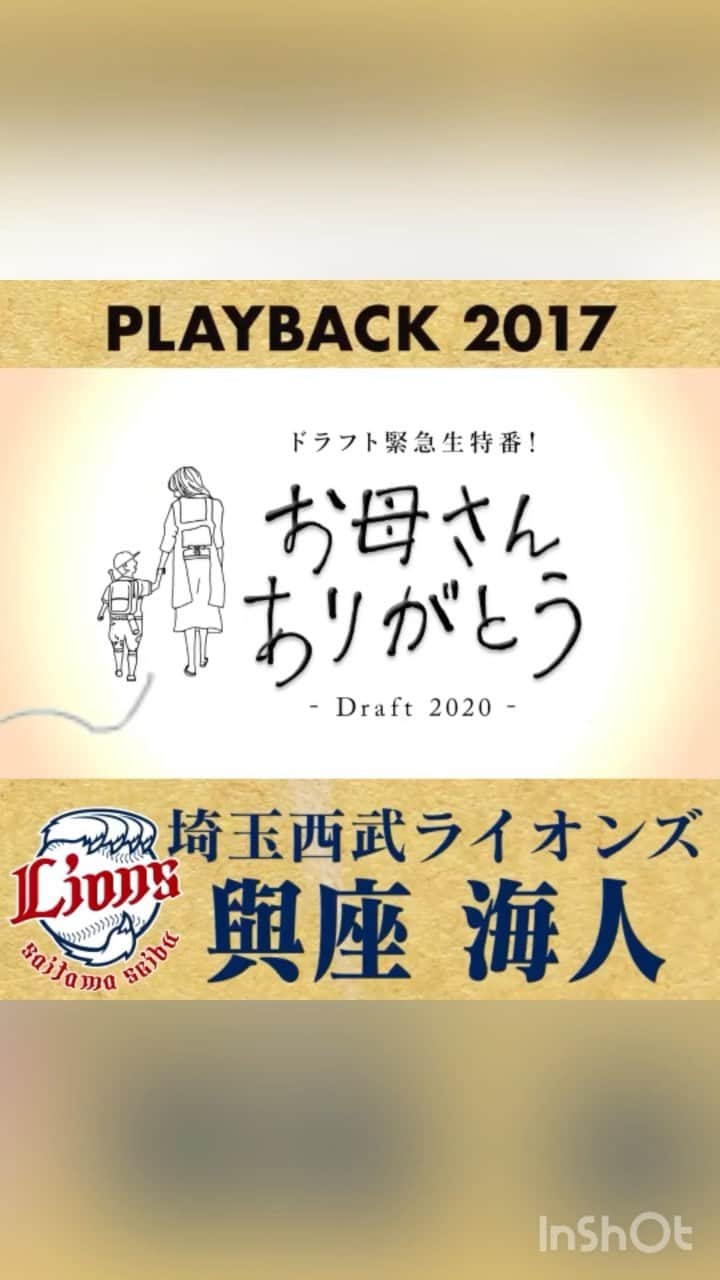 TBS「TBS野球班」のインスタグラム