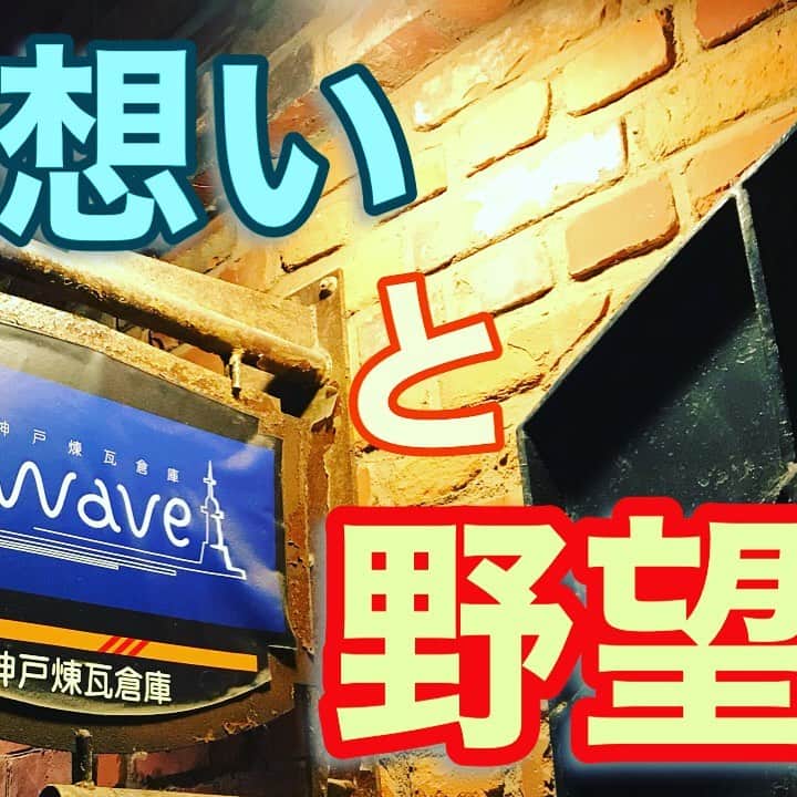 中野耕史のインスタグラム：「なぜラジオDJが防災インストラクターに？  正直な気持ちを話しました。  ライブゲストとして呼んでいただいた #BloomWorks のお二人、ありがとうございます！！  YouTube新作UPしました🎥  これが僕のやりたい事！　防災トークで想いと野望を伝えました！ https://youtu.be/ZLM45VBgMAs @YouTubeより」