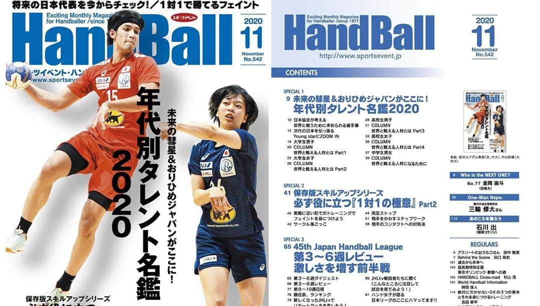 矢原里夏さんのインスタグラム写真 - (矢原里夏Instagram)「🤾‍♀️📖✨﻿ @spoeve_handball will be released tomorrow!!﻿ ﻿ My series is …﻿ 【Interview w/ Chargé D'Affaires in Georgia🇬🇪】﻿ ﻿ He played handball in Japan when he was in Junior high.Then his father published a book that his memory's.﻿ ﻿ 明日発売予定のスポーツイベントハンドボール11月号！﻿ ﻿ 今回のわたくしめの連載【ヤハラリカのちょっとT.O.】では、中学生の頃、日本でハンドボールをプレーされ、ジョージアに帰国後アンダーの代表としてもご活躍なさったティムラズ・レジャバ臨時大使にインタビューです🇬🇪﻿ ﻿ ﻿ ﻿ #ヤハラリカのちょっとTO﻿ ﻿ ﻿ ﻿ ﻿ #DontworryBeachHappy﻿ #beachhandball #ビーチハンドボール #handball #ハンドボール#beachsports #sportsgirl #スポーツ女子 #ビーチ #thetistokyo  #sportswear #beach #スポーツ#tokyo #sports  #ヤハラリカ #rikayahara #ビーチスポーツ #beach #ジョージア #Georgia #ティムラズ・レジャバ」10月19日 22時16分 - rika_yahara