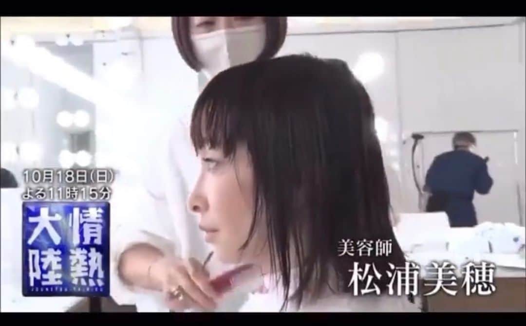 松浦美穂のインスタグラム