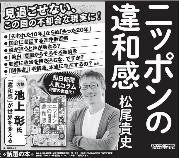松尾貴史のインスタグラム