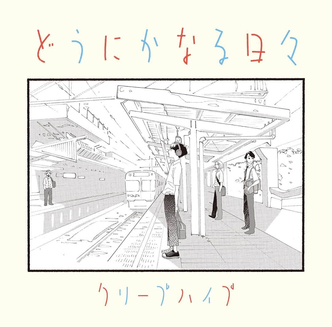 クリープハイプさんのインスタグラム写真 - (クリープハイプInstagram)「【リリース情報】 本日は劇場アニメ『どうにかなる日々』オリジナルサウンドトラックの店着日です！ CDには特典として尾崎世界観による楽曲の「一言解説」と、初回出荷分限定でジャケット写真を使用したジャケットサイズステッカーが封入されます。 #クリープハイプ #モノマネ #どうにかなる日々 #劇場アニメ #サントラ #志村貴子 #店着日」10月20日 9時42分 - creep_hyp