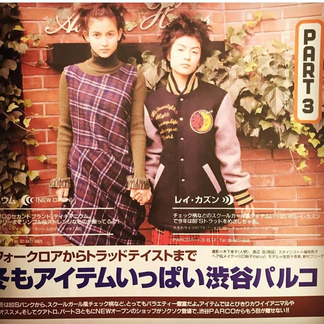 フリーディアのインスタグラム：「Cutie x Parco 📸 circa 2000 maybe? * One of my first shoots. #memories  キューティーとパルコのタイアップ * モデルになって最初の方の撮影だった。 ＃キューティ#パルコ　#parco #cutie #japanesemagazine #model #photoshoot #japanesefashion」