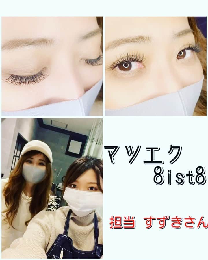 岡田祐佳のインスタグラム：「マツエク👀   8ist（エイティスト）  いつも綺麗に仕上げてくれるし 長持ち！！  ありがとうございます🙇‍♀️❤️   #8ist  #エイティスト #マツエク #ボリュームラッシュ #新宿 #マツエクが長持ち #綺麗な仕上がり #ボリューム」