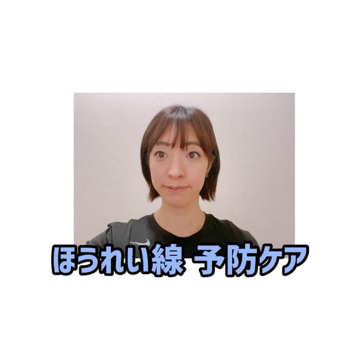 菅長愛子のインスタグラム：「💆‍♀️✨💓 #セルフケア #ほうれい線 　 毎日のマスク生活で、顔老けてませんか？！👵 簡単！ほうれい線ケアを習慣化しましょう✨  @phygic.official のYouTubeにもたくさん動画アップされているのでぜひぜひ見てください🔥  #減量 #ジム #トレーニング #ダイエット #ボディメイク #筋トレ #ワークアウト #姿勢改善 #ヒップアップ #オンライントレーニング #腹筋女子 #O脚改善  #二の腕 #背中美人 #美尻  #家トレ#gym#training#workout#personaltraining#diet#bodymake  #筋トレ垢さんと繋がりたい  #ダイエット垢さんと繋がりたい  #筋トレ女子  #筋トレ好きと繋がりたい #ダイエット仲間募集中」