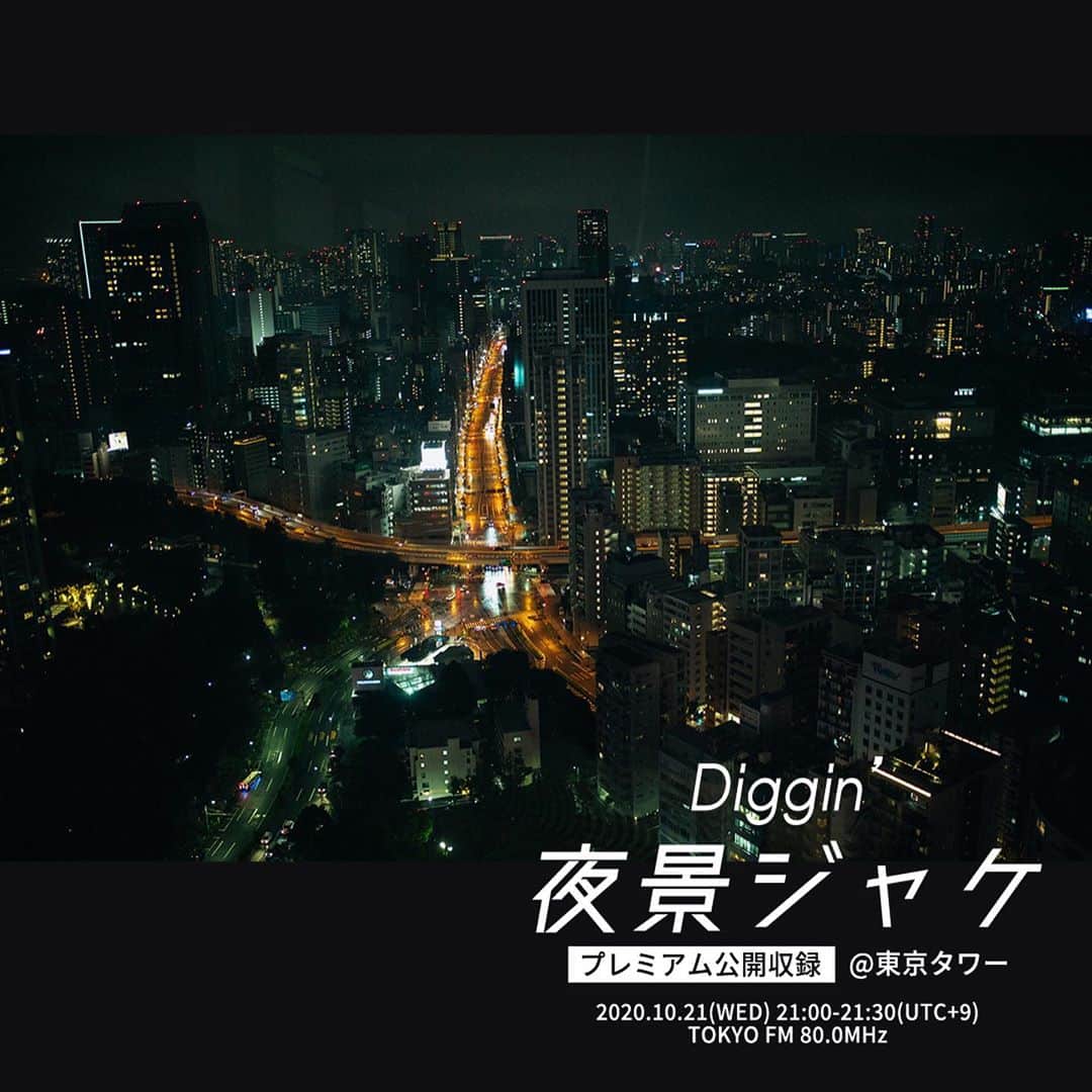 MUROさんのインスタグラム写真 - (MUROInstagram)「おはようございます〜⛅️ 明日の　@tokyofm_official での @king_of_diggin は、先週末に 東京タワーで行われた公開収録の模様をお届け致しマス🗼📡⚡️ 今回の公開収録は、東京タワーの新しくなったメインデッキにある多目的スペース『Club333』から『夜景ジャケット』のレコードをメインにMIXさせて頂きマス✨🎶 今週も水曜日の21時からの30分間、レコードでの『音の旅』に 是非お付き合いください‼︎ #20201021 #tfm_kod  #千代田ホテル #kingofdiggin  #公開収録 #東京タワー  #club333 #夜景ジャケ  @opec_hit @junyashimizu  @kentaro4139575 @lililililililillil  @yosuke_nakagawa_ @seishiromorikawa @m.o.tr  @habari_wood  Photo: @murakenphoto」10月20日 7時12分 - dj_muro