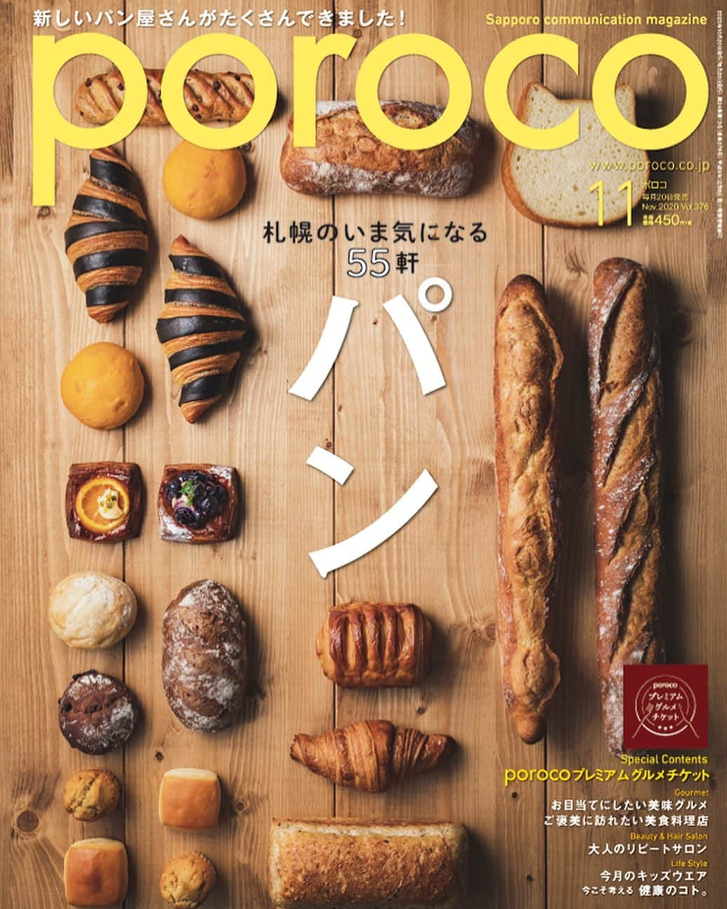 poroco（ポロコ）のインスタグラム