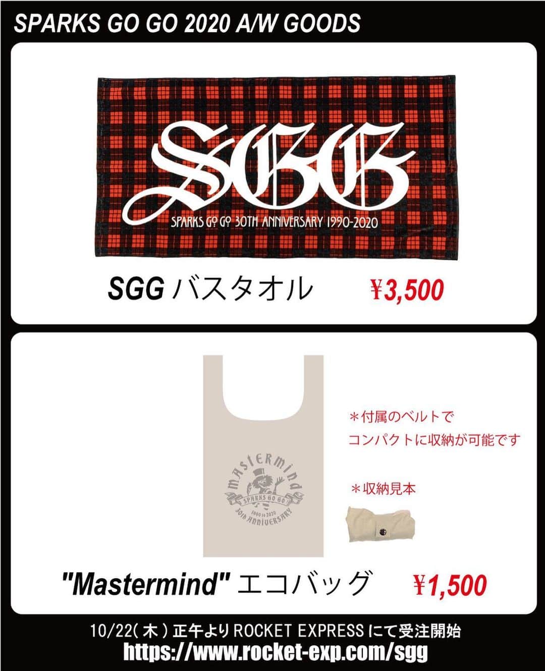 たちばな哲也のインスタグラム：「SPARKS GO GO GOODS その2 #sggjp」