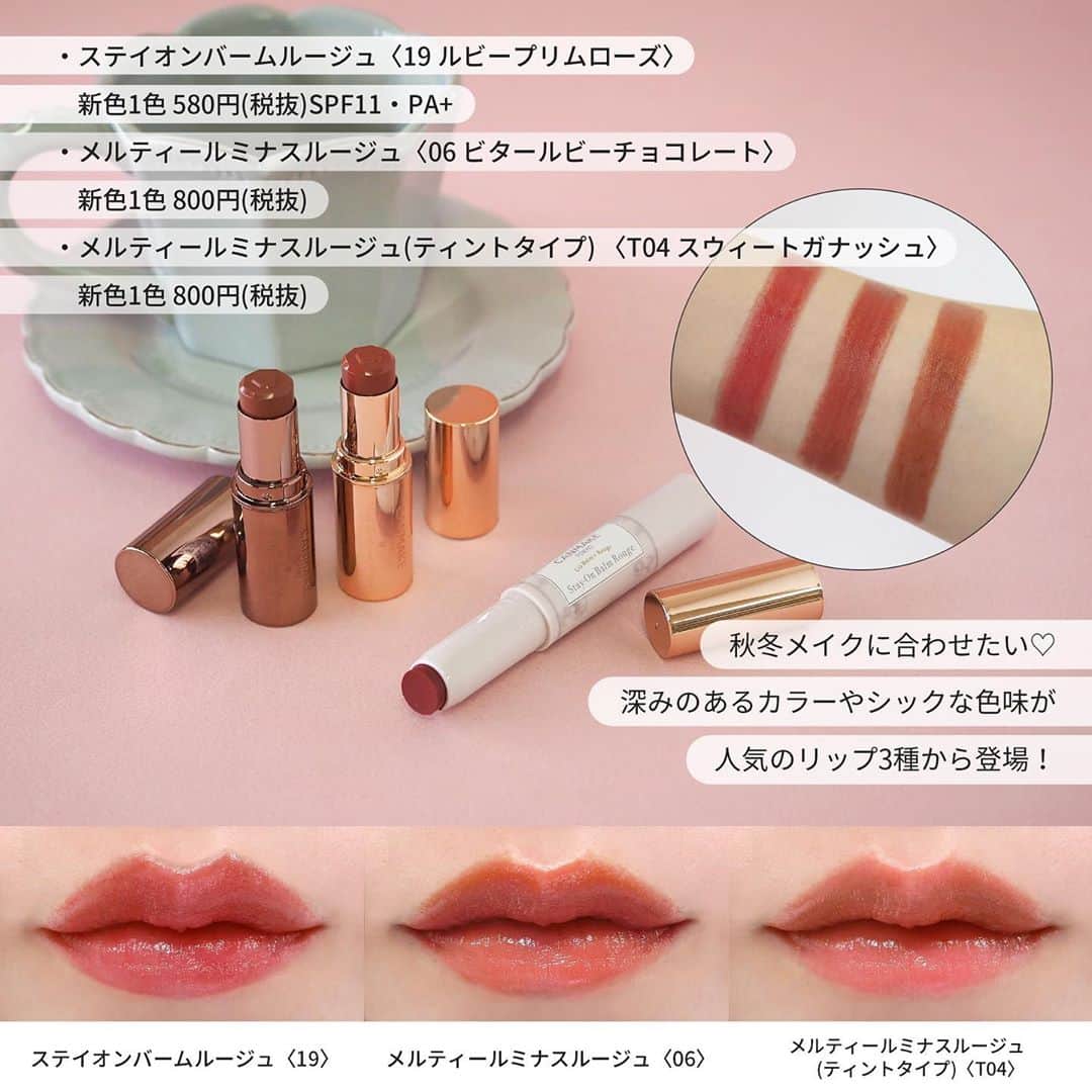 FAVOR【フェイバー】さんのインスタグラム写真 - (FAVOR【フェイバー】Instagram)「2020年10月中旬発売♡キャンメイクから新色&新作コスメが登場❤️ . 大人気のチーク、リップ3種の新色や、2つのタイプから仕上がりを選べる新作ハイライトで秋冬メイクを楽しんで✨ . 簡単にツヤや立体感をプラスできる新作ハイライト！ ☑️ハイライター / 全2色 各550円  大人気のチークに秋冬にピッタリのピンクブラウンの新色が仲間入り♡ ☑️グロウフルールチークス〈14 ローズティーフルール〉 / 新色1色 800円(税抜)  秋冬メイクに合わせたい♡ 深みのあるカラーやシックな色味が人気のリップ3種から登場！ ☑️ステイオンバームルージュ〈19 ルビープリムローズ〉 / 580円(税抜) ☑️メルティールミナスルージュ〈06 ビタールビーチョコレート〉 / 800円(税抜) ☑️メルティールミナスルージュ(ティントタイプ) 〈T04 スウィートガナッシュ〉 / 800円(税抜)  . # canmake #キャンメイク #プチプラコスメ #秋冬コスメ #ハイライター #ハイライト #グロウフルールチークス #ローズティーフルール #ステイオンバームルージュ #ルビープリムローズ #メルティールミナスルージュ #メルティールミナスルージュティントタイプ #ビタールビーチョコレート #スウィートガナッシュ #新作コスメ #新色コスメ #秋冬メイク #スウォッチ #コスメ好きさんと繋がりたい #コスメ好きな人と繋がりたい」10月20日 18時07分 - favor_official