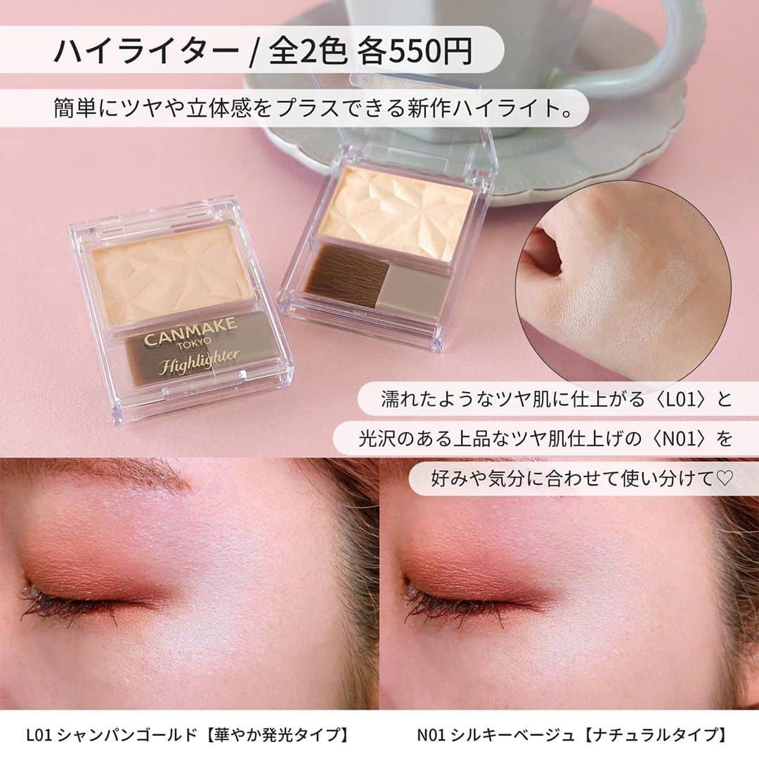 FAVOR【フェイバー】さんのインスタグラム写真 - (FAVOR【フェイバー】Instagram)「2020年10月中旬発売♡キャンメイクから新色&新作コスメが登場❤️ . 大人気のチーク、リップ3種の新色や、2つのタイプから仕上がりを選べる新作ハイライトで秋冬メイクを楽しんで✨ . 簡単にツヤや立体感をプラスできる新作ハイライト！ ☑️ハイライター / 全2色 各550円  大人気のチークに秋冬にピッタリのピンクブラウンの新色が仲間入り♡ ☑️グロウフルールチークス〈14 ローズティーフルール〉 / 新色1色 800円(税抜)  秋冬メイクに合わせたい♡ 深みのあるカラーやシックな色味が人気のリップ3種から登場！ ☑️ステイオンバームルージュ〈19 ルビープリムローズ〉 / 580円(税抜) ☑️メルティールミナスルージュ〈06 ビタールビーチョコレート〉 / 800円(税抜) ☑️メルティールミナスルージュ(ティントタイプ) 〈T04 スウィートガナッシュ〉 / 800円(税抜)  . # canmake #キャンメイク #プチプラコスメ #秋冬コスメ #ハイライター #ハイライト #グロウフルールチークス #ローズティーフルール #ステイオンバームルージュ #ルビープリムローズ #メルティールミナスルージュ #メルティールミナスルージュティントタイプ #ビタールビーチョコレート #スウィートガナッシュ #新作コスメ #新色コスメ #秋冬メイク #スウォッチ #コスメ好きさんと繋がりたい #コスメ好きな人と繋がりたい」10月20日 18時07分 - favor_official