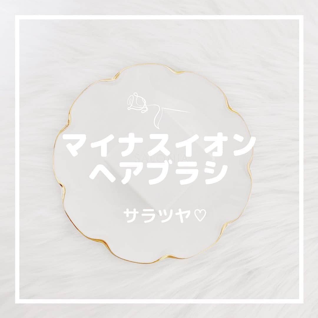 のインスタグラム：「楽天で購入していた サロニア スクエアイオンブラシ (音波振動ブラシ)が届いたよ💭🩰  かばんに入れて持ち運び用に 購入してみたよ♡  2,728円だったよ♡ その他詳しい商品情報は ストーリーのRoomからみてね🐰  ┈┈┈┈┈┈┈┈┈┈┈┈┈┈┈┈┈┈┈ せいなです♡ 白系統の女子力アップのことに ついて毎日投稿しているので フォローして頂けると嬉しいです🍑  @seina.tsukimori   白系統のお写真を募集中✉️🕊 タグ付けしてね💭🩰 ┈┈┈┈┈┈┈┈┈┈┈┈┈┈┈┈┈┈┈  #salonia #マイナスイオン #サラツヤ #ヘアブラシ #ヘアケア #サロニア #ブラシ #くし #ヘアケア用品 #ヘアケア方法 #サラサラ髪 #サラサラヘアー #ツヤツヤヘアー #ロングヘア #ローズヘアー #枝毛 #切れ毛 #ヘアケア #前髪カット﻿﻿ #美髪 #美髪ケア #美髪トリートメント﻿ #前髪アレンジ﻿ #前髪アレンジ動画﻿ #セルフアレンジ動画﻿ #セルフアレンジ﻿ #簡単アレンジ﻿」