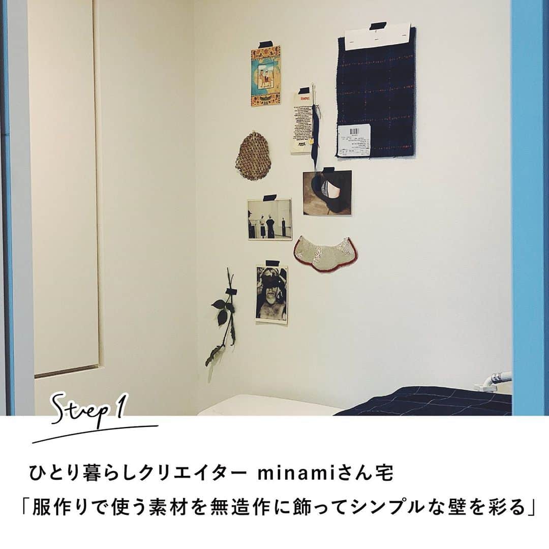 RE住むRENOVATIONさんのインスタグラム写真 - (RE住むRENOVATIONInstagram)「《 暮らしのヒント 》﻿ 「自分好みの空間を叶える壁アレンジ術」﻿ ﻿ お部屋を更に自分好みの空間にするには、壁スペースも活用すべし！今回は、壁までもを自分の好みに合わせて工夫されている方々のアレンジ術をご紹介！﻿ ﻿ ■ひとり暮らしクリエイター・minamiさん宅﻿ 東京都在住、1Kのお部屋で一人暮らしをしているクリエイターのminamiさん。お部屋には、服作りに関わるクリエイターならではのアイテムもたくさん。シンプルな壁を彩るのは、古いファッションカタログを切り取ったものやミュージアムショップで購入したポストカードなど。他にも、服作りでよく使う生地見本や付け襟など、改めて見たらかわいいと感じたものを無造作に飾っているそう。日々のファッションを楽しむように、壁に飾るものもチェンジして自分らしく楽しんでます！﻿ ﻿ ■花屋「farver」渡辺礼人さん・安樹子さんご夫妻宅﻿ 中目黒にある花屋＜farver＞の、渡辺礼人さん・安樹子さんご夫妻。渡辺さんの家づくりは、最初からインテリアありきの構想だったそう。テーブルやソファをはじめ、壁のアート作品に到るまで、家にあるもの全てのバランスが取れています。統一感のある空間にするために、他のインテリアとのバランスを見て壁のディスプレイを創意工夫してみましょう！﻿ ﻿ ■ファッションディレクター大坪洋介さん宅﻿ 1970年代より単身LAに移住し、世界各地でファッションやライフスタイルの仕事に携わり一時代を築いてきた大坪洋介さん。ご自宅のガレージの扉を開くと、そこにはまさに男のロマンと言える光景が！1958年式の英国バックラーDD2という愛車のテイストに合わせて、ガレージの壁のインテリアを設置。お互いが喧嘩することなく、調和の取れた空間となっています。﻿ ﻿ ■インスタグラマー・rieさん宅﻿ カナダ人のご主人と19歳・16歳の娘さんと暮らす、インスタグラマーのrieさん。﻿ ラグは色のトーンを合わせることで、空間につながりができて、まとまるのだそう。その一方で、壁は、どんなにバラバラでも“心にグッと来るもの”を並べると、どう組み合わせてもしっくり馴染むそうです。壁以外が統一感があるので、壁で遊んでも浮かないのでしょう！﻿ ﻿ お部屋とのバランスを見ながらお気に入りのアイテムを壁に展示して、自分らしい素敵な空間を作ってみてはいかがでしょうか？﻿ ﻿ …………﻿ ﻿ WEBサイトでも記事公開中！﻿ （トップのURLよりご覧ください ）﻿ @dolive.media﻿ ﻿ #dolivemedia﻿ #dolive﻿ #暮らしをカジュアルに楽しむメディア﻿ ﻿ #暮らしを楽しむ #見せる収納 #収納アイデア #収納術 #リノベーション #壁 #壁アレンジ #インテリア #インテリアコーディネート #インテリア小物 #インテリアコーデ #インテリア雑貨 #インテリア好き #インテリア術 #ディスプレイ #リビング #インテリア好きな人と繋がりたい #リビングルーム #マイルーム #廊下 #お家 #インテリアデザイン #暮らしを整える #暮らしのアイデア #暮らしのアイデア #おしゃれインテリア #お部屋作り」10月20日 18時16分 - dolive.media