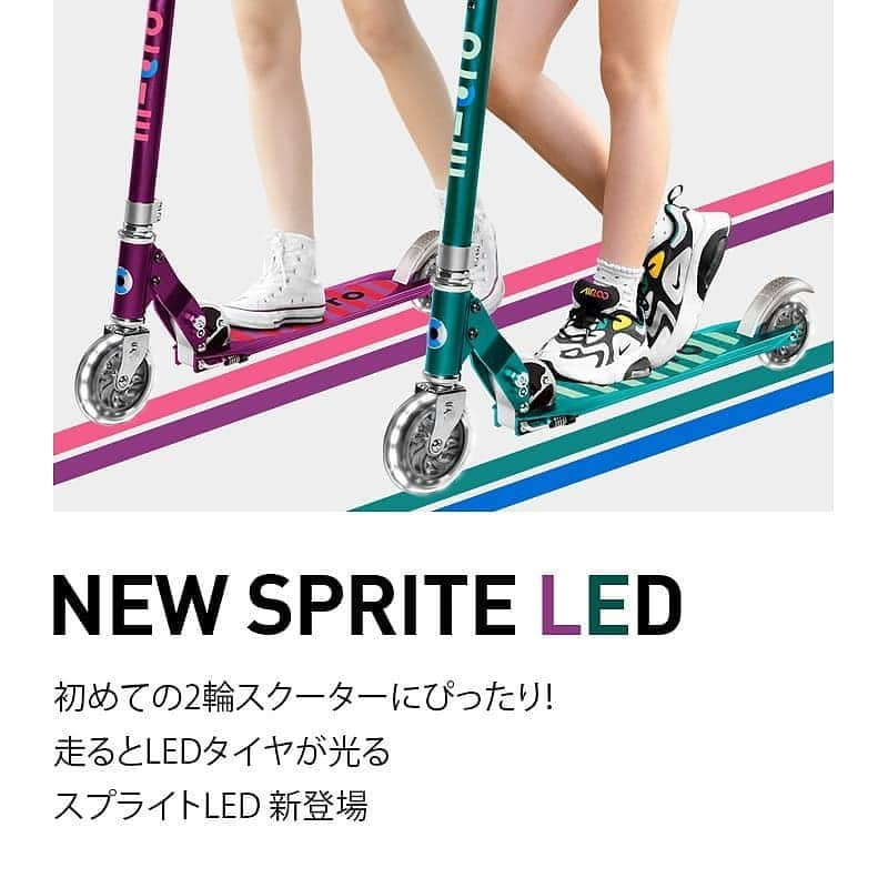 microscooters_japanさんのインスタグラム写真 - (microscooters_japanInstagram)「大人気の２輪スクーター マイクロ スプライトがLEDで新登場！！ ⠀ いよいよマイクロ スプライト LED （ストラップ付き） が登場しました。 色はグリーン、パープル２色展開！ ⠀ ポイント 👉 高い安全性＆耐久性 👉 走ると自発電して光るLEDタイヤ 👉 収納に便利な折り畳み式 👉 専用ストラップで持ち運びも便利 👉 身長に合わせて無段階調整可能 👉 滑り止め付きのデッキ 👉 安心のフットブレーキ付き 👉 スタントバー付き ⠀ スペック ※ 商品名 :マイクロ スプライト LED （ストラップ付き）(Micro Sprite LED with Strap) ※ 重量 : 2.85kg ※ 耐荷重：100kg ※ 推奨年齢 : 7歳〜 ※ サイズ：H 63 ~ 95cm, W 38cm, D 72cm ※ 折りたたイサイズ：H 64cm, W 11cm, D 22cm ※ 車輪直径：前輪 12cm, 後輪 10cm ※ デッキの長さ・幅：35cm・10cm ※ その他：ハンドル高さ無段階調整可能、専用ストラップ付き、本体折り畳み可能、ハンドルグリップ折り畳み可能、フットブレーキ付き、スタントバー付き ※ 送料 : 送料無料 ※ 安全規格 : 日本SG、欧米ASTM、CE取得済み ※ 販売元 : マイクロスクータージャパン ※ ブランド : Micro Mobility ※ デザイン : スイス ※ 保証期間 : ご購入日より1年間 ⠀ #Micorscooters#マイクロスクーター#マイクロキックボード#キックボード#ベル#子供#子育て#子供のいる生活#男の子 #女の子#キックスクーター #キックスケーター#誕生日プレゼント #7歳 #ヘルメット #プロテクター #キックボード大人用 #キックボードブレーキ付き」10月20日 18時23分 - microscooters_japan