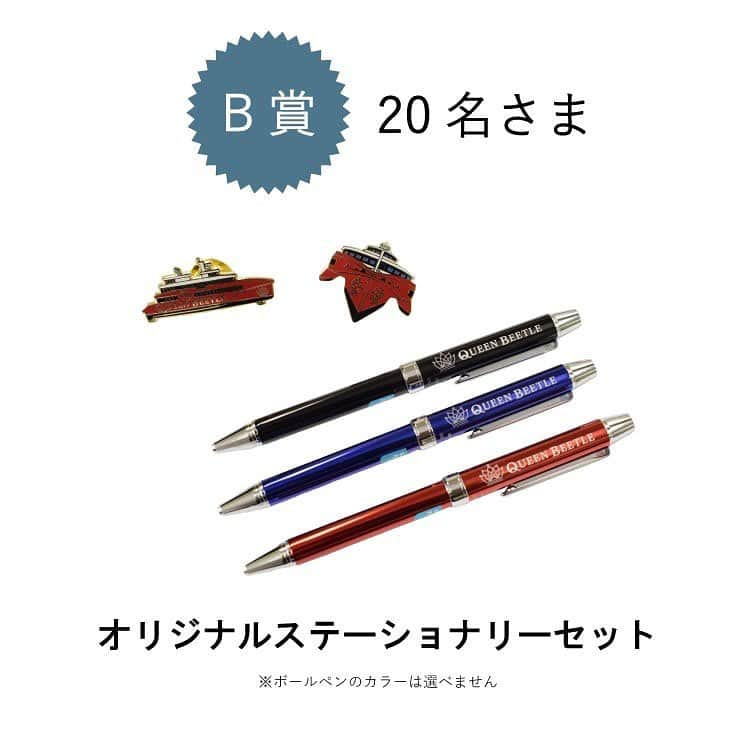 JR九州高速船株式会社さんのインスタグラム写真 - (JR九州高速船株式会社Instagram)「. . 【QUEEN BEETLE日本到着記念キャンペーン】 . ＊この投稿をリポストしてオリジナルグッズをGETしよう!! . . 公式SNSアカウントが投稿するQUEEN BEETLE写真や動画にキャンペーン用ハッシュタグをつけてリポストすると抽選で合計23名様にオリジナルグッズをプレゼント！！. . （このキャンペーンは、JR九州高速船公式Instagram・Twitterアカウント共通のキャンペーンです） . . *キャンペーン用ハッシュタグ* ＜必須タグ＞ #QUEENBEETLE完成 . ＜希望する賞品のどちらかひとつ＞ #A賞 #B賞 . 【商品内容】. ★QUEENBEETLEオリジナルグッズ★. #A賞 ：L.L.Bean×QUEEN BEETLEオリジナル・ボート・アンド・トート(3名様)  #B賞　：オリジナルピンズ＆ボールペンセット(20名様) ※トートバック、ボールペンのカラーは選べません . . みんなでQUEEN BEETLEを拡散しよう！ .  キャンペーン専用サイト https://www.jrbeetle.com/qbstart/  . . ■応募期間■. 2020年12月31日(木)23：59まで . ■応募方法■. ①JR九州高速船の公式Instagramアカウントをフォロー ↓. ②キャンペーン用ハッシュタグをつけて、公式アカウントの対象投稿をリポスト(ご自身で撮影された写真も可) ↓. ③抽選で合計23名様にQUEEN BEETLEオリジナルグッズをプレゼント！. . . ■当選結果■. 　期間終了後に、当選された方のみ公式アカウントよりダイレクトメッセージでお知らせします . . ■その他■. ・本キャンペーンは日本国内に在住の方を対象としております  ・アカウント非公開は対象外となります  ・当選された方が商品発送完了までにビートルのアカウントのフォローを外す、またリポストした投稿を削除した場合は無効となります  ・プレゼントのお届けは2021年1月中旬以降を予定しております  ・本キャンペーンへの参加にはInstagramの利用規約等が適用されます  ・キャンペーンの内容は予告なしに変更されることがありますので、予めご了承ください」10月20日 18時27分 - beetle_de_go