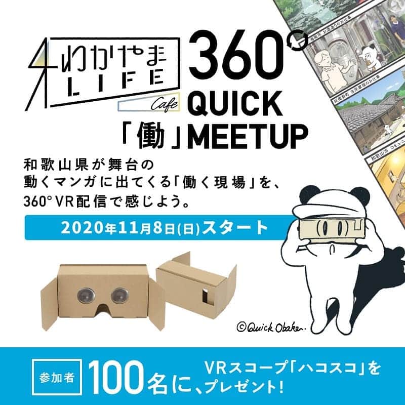 田舎暮らし応援県わかやまのインスタグラム