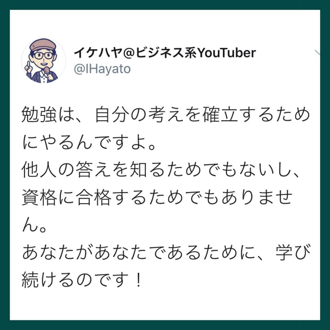 イケダハヤトのインスタグラム