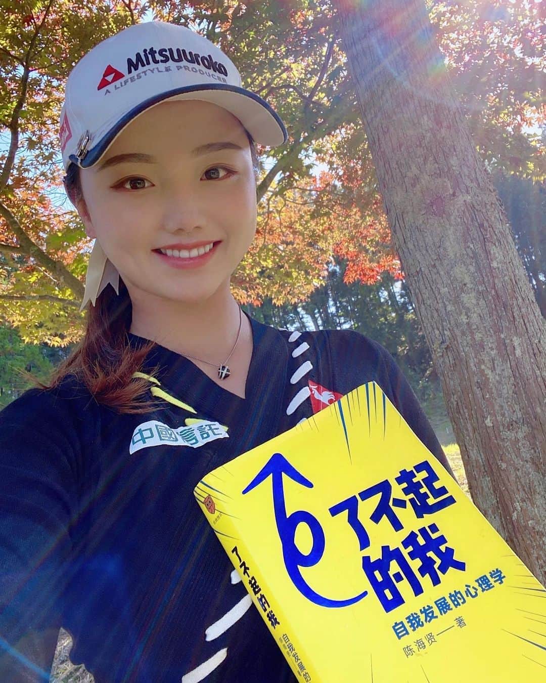 のインスタグラム：「最近刚读完《了不起的我》📚别看它封面像畅销书，实际内容非常硬核❣️ 本书并不是找自己的“病症”去对号入座 或是找一个一劳永逸的解决方案…甚至没有给我们任何问题的答案，只是教授方法。 它一直强调要回归现实，增加与现实的互动，从而创造新经验，发现无数生活的美好☀️ 超级推荐～愿我们都能努力与了不起的自己相遇🤜🏻🤛🏻 ✅这本书还附带隐藏自拍功能，🤳➡️刚好指向了不起的你📷✨」