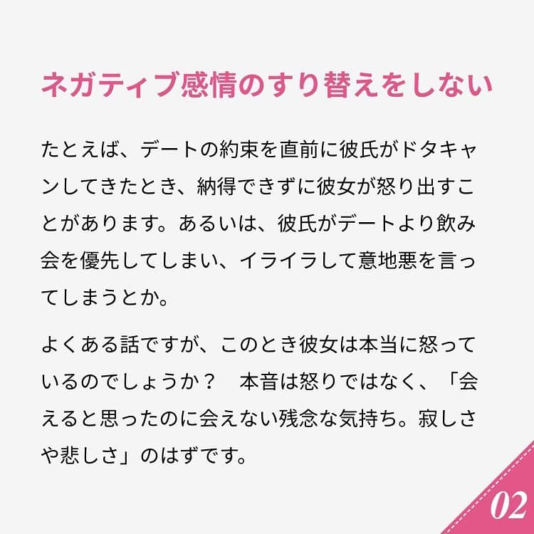 ananwebさんのインスタグラム写真 - (ananwebInstagram)「他にも恋愛現役女子が知りたい情報を毎日更新中！ きっとあなたにぴったりの投稿が見つかるはず。 インスタのプロフィールページで他の投稿もチェックしてみてください❣️ . #anan #ananweb #アンアン #恋愛post #恋愛あるある #恋愛成就 #恋愛心理学 #素敵女子 #オトナ女子 #大人女子 #引き寄せの法則 #引き寄せ #自分磨き #幸せになりたい #愛されたい #結婚したい #恋したい #モテたい #好きな人 #恋 #恋活 #婚活 #長続きの秘訣 #女子力アップ #女子力向上委員会 #女子力あげたい  #恋愛あるある #仲良しカップル #彼氏募集中 #カップルグラム」10月20日 11時07分 - anan_web