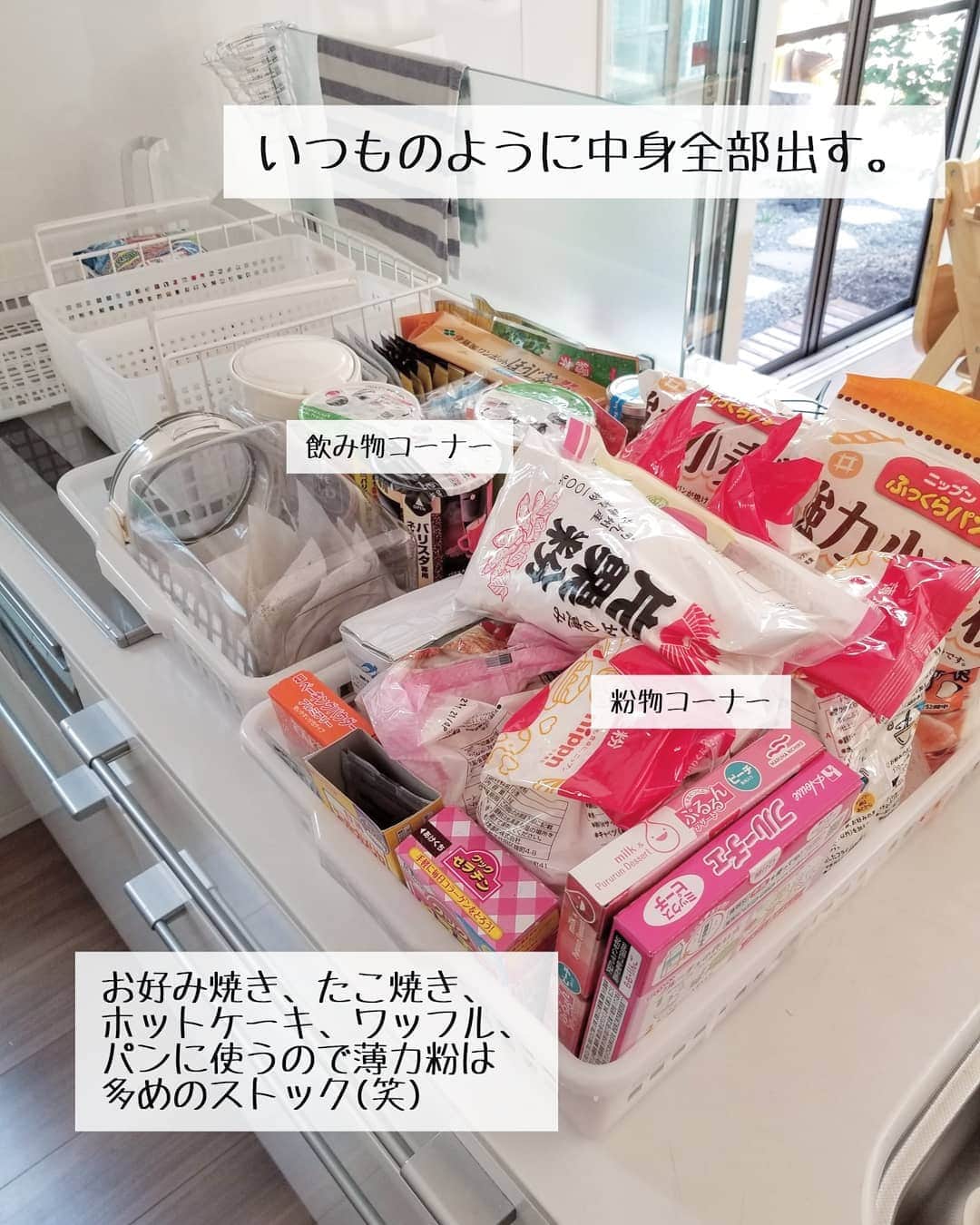 koyukkuma 一条工務店さんのインスタグラム写真 - (koyukkuma 一条工務店Instagram)「• #くまさんの年末大掃除2020 • 今回はパントリーです！ • 相変わらずのストック量ですが (これでも最近減った方…笑) • いつものように中身を全部出して、アルコールスプレーして拭いて、賞味期限切れがないかチェックして元に戻します😊 • 食品を食べきるコツ、期限切れを無くすコツをよく聞かれますが…🤔 • 左(手前)から使う、買ってきたら右(奥)から仕舞う…を徹底すると、自然に古い食品から使うので期限切れの食品が出てくることはありません👌 • ………と言いながらも、今回は使いきれなかった開封済みの焼き海苔数枚出てきました☺️ でも、コレだけです🎵 • 使う順番、仕舞う順番を決めると食品ロスはかなり減らせるかと思います！ • それから収納の仕方も大事かな～ 奥の方も見やすいように探しやすいように、棚にちょうどいいサイズの大きなケースを入れて引き出しのようにしてます！ • • ケースなど色々駆使してるので拭くものがちょっと多いのですが😇 • ホコリや謎カスを落としながら拭いていくイメージで、上から順番に拭いて最後はパントリーのレール。 • ここが1番汚くて💦 レールの隙間に入り込んだゴミを拭き取ります。 • 仕上げに扉を拭いたら終了！」10月20日 11時13分 - kumasan_ismart
