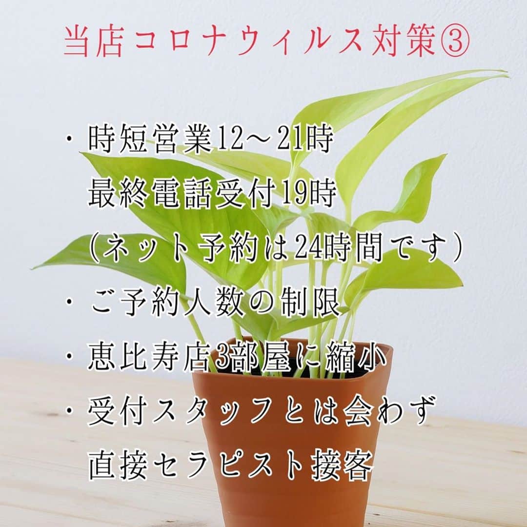 Relaxation & Spa Kokuaさんのインスタグラム写真 - (Relaxation & Spa KokuaInstagram)「当店コロナウィルス対策🙆‍♀️ . Kokuaでは新型コロナウィルス対策を徹底しています！ . ご来店いただいたお客様に 安心・安全に施術を受けていただくことこそがリラクゼーションサービスと考えております😌 . お客様とセラピストの安心と安全を第一に考えての予防対策となりますのでご理解ご協力をお願い致します🙏 . #kokua #コクア #マッサージ #癒し #メンズエステ #メンエス #メンズマッサージ #メンエス好きな人と繋がりたい #メンズエステセラピスト #セラピスト#セラピストと繋がりたい #セラピスト募集 #肩こり #肩こり解消 #肩こり改善 #恵比寿 #渋谷　#恵比寿ガーデンプレイス #恵比寿東口 #東京#コロナウィルス対策 #コロナウィルス対策サロン #コロナに負けるな」10月20日 11時51分 - kokua_insta