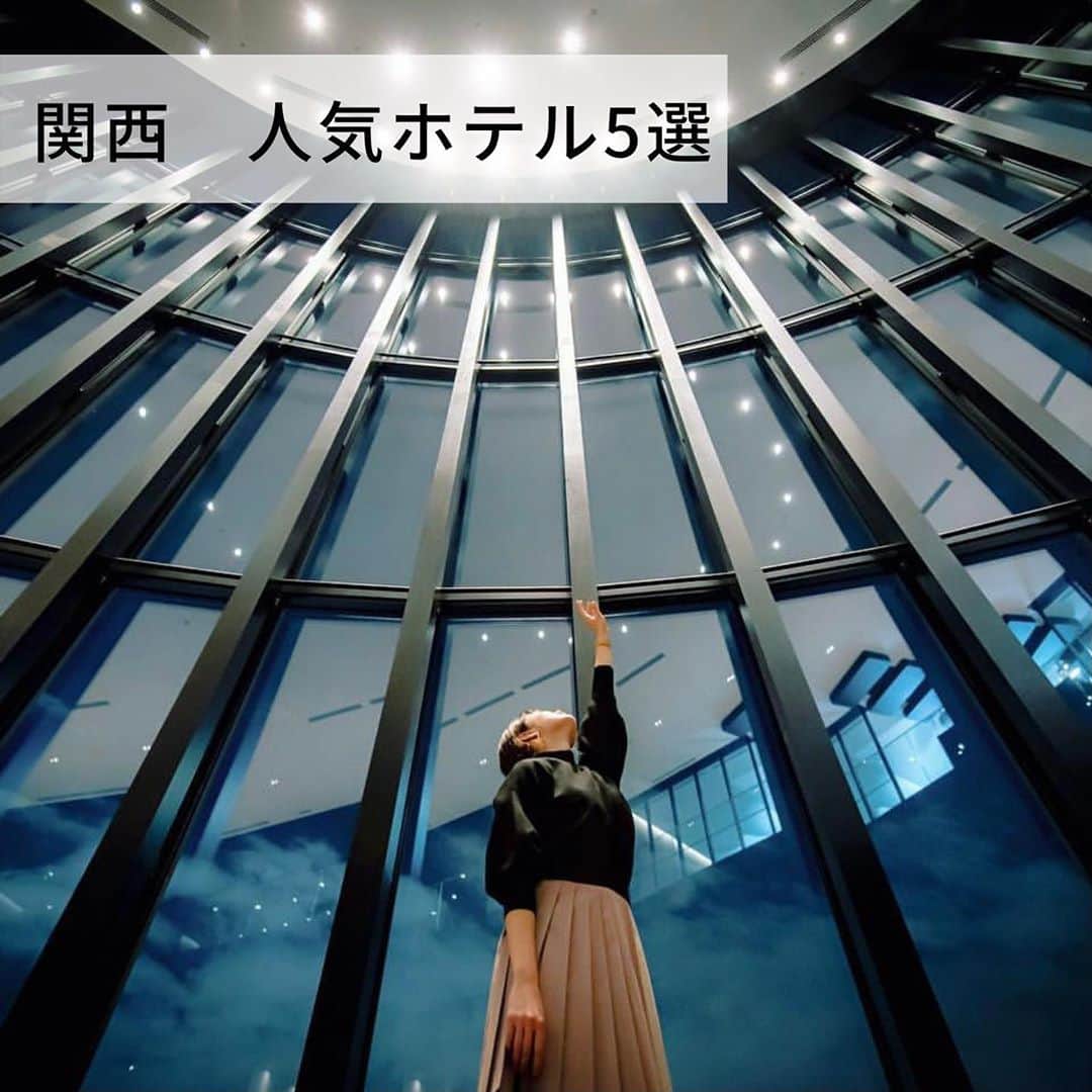 旅工房公式さんのインスタグラム写真 - (旅工房公式Instagram)「#京都ホテル#大阪ホテル ﻿ 今回は、関西で人気のホテルを集めてみました❣️﻿ ホテルステイや、国内旅行の参考にしてみてください🥰﻿ ｰｰｰｰｰｰｰｰｰｰｰｰｰｰｰｰｰｰｰｰｰｰｰｰｰｰｰｰｰｰｰｰｰｰｰｰｰｰｰ﻿ ▽お写真ありがとうございます！﻿ ﻿ 1: @eno_noe_22 さん﻿ スカイラインや夜景を満喫できる「コンラッド大阪」💫﻿ 大阪メトロ駅直結で、関西空港や観光地へのアクセスもばっちり🙆‍♀️﻿ ﻿ 2: @takakomw さん﻿ 3年連続「日本トップホテル部門」第1位獲得🏆﻿ 「翠嵐ラグジュアリーコレクションホテル　京都」は天然温泉が楽しめる露天風呂付きのお部屋があり、四季折々の景色を堪能できます♨️﻿ ﻿ 3: @miwappe1124 さん﻿ 緑のタータンチェックが可愛い「hotel it.osaka shinmachi」💚﻿ お洒落なカフェやバーもあり、ホテルステイも楽しめます🍸﻿ ﻿ 4: @yui____smile さん﻿ ユニバまで徒歩圏内！青を基調としたお部屋が素敵な「LIBER HOTEL AT UNIVERSAL STUDIOS JAPAN」🎢﻿ キャラクターのお部屋もございます✨﻿ ﻿ 5: @rrrinaty さん﻿ 大阪の天満橋にある「Hotel Noum」は温かみのある素材のインテリアが素敵🌿﻿ 宿泊ゲスト以外の方も、1階のカフェは朝7時から利用可能だそうです☕️﻿ ﻿ 1、2、3枚目のホテルは旅工房でもお取り扱いしております！お気軽にお問い合わせ下さい😊﻿ ｰｰｰｰｰｰｰｰｰｰｰｰｰｰｰｰｰｰｰｰｰｰｰｰｰｰｰｰｰｰｰｰｰｰｰｰｰｰ﻿ 海外・国内問わず、素敵なスポットやグルメ、アイテムの写真にはぜひ #旅工房 @tabikoboをタグ付けしてください❣️﻿」10月20日 12時00分 - tabikobo
