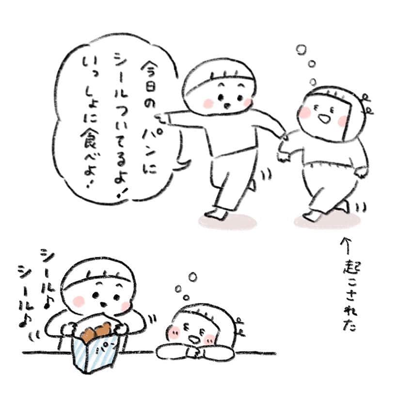 hibi家のムスコとムスメのインスタグラム：「こんなに素敵なやり取りが見れるなんて思ってなかった…ありがとうシール付きのパン…✨ . . #育児漫画#育児絵日記 #朝のひとこま #8歳#5歳 #3歳差兄妹」