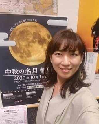 女子アナ47のインスタグラム：「こんにちは!福井県出身・在住の福井テレビリポーターで、各種司会、講師などの活動をしています土井梨津子です。 今年の「中秋の名月」は、10月1日でしたね。 中秋の名月とは、月が最も美しく見ることのできる日のことを言います。 私の住む福井県越前市は、「月見町（つきみちょう）」という名前の町があるほど、月を見るのに適している場所と言われいています。 そこで、今回はこんなイベントに参加していきました。「中秋の名月　観月会」at福井市立郷土歴史博物館。  詳しくはプロフィール欄にあるＵＲＬから‘４７発信プロジェクト’をご覧ください！   #女子アナ47 #47発信プロジェクト #アナウンサー #フリーアナウンサー #女子アナ #地方創生 #地方創生アナウンサー #司会 #mc #ブログ #47都道府県 #地域活性化 #福井県 #土井梨津子 #観月会 #中秋の名月 #福井市立郷土歴史博物館」