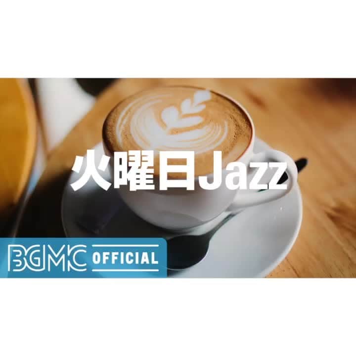 のインスタグラム：「火曜日Jazz: Energetic and Positive Morning - Happy Background Jazz & Bossa Nova for Wake Up  Please check the full version on #YouTube from the profile URL.  #BGMC #BGMClife #BGMchannel #StayHome #jazz #happy #morning」