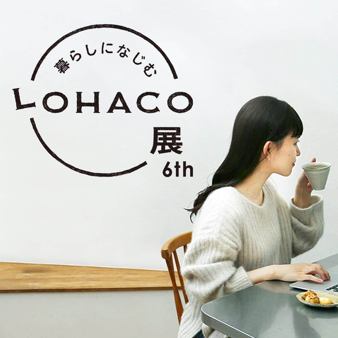 LOHACO（ロハコ）のインスタグラム