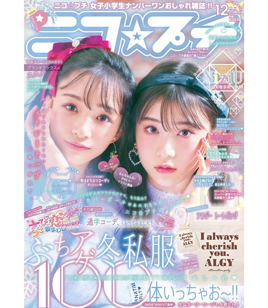 ニコ☆プチのインスタグラム：「ニコ☆プチ12月号が編集部に届いたよ！😍 表紙はアキ&アヤカ✨🐶🐱 ため息が出るほどかわいい…😭💘 . . ふろくも超ゴーカ❣️ ALGYのトートバッグ💘 2wayで使えるたっぷり容量✨😍 . . 気になるトピックは…🙈 💎ALLプチモ18人がズラリ‼︎ ぶちアゲ冬私服100体いっちゃお〜‼︎☝️😎 💎ストレートヘアにあこがれて💆🏻‍♀️ 💎すきぴ💞着まわし恋物語👩‍❤️‍👨 💎NiziUみたいになりたーい‼😭︎🌈 💎ブランドミックスのススメ🥰🍬 💎ポケットモンスター ソード・シールドが楽しすぎ💛⚡️ 💎エンタメZERO 《美 少年を知るアレコレ❤️》 《🎬映画『魔女見習いをさがして』百田夏菜子の笑顔マジック🥳》 . . などなどもりだくさんっ😚🌟 ニコ⭐︎プチ12月号は10/22（木）発売だよっ！😘 . . #ニコプチ #近藤藍月 #中山あやか #美少年 さん #百田夏菜子 さん #ももいろクローバーz  #algy #アルジー @algy_official」
