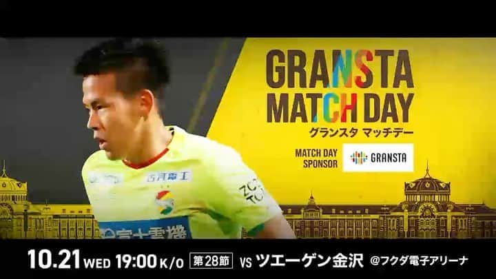 ジェフユナイテッド市原・千葉のインスタグラム：「明日はフクアリ🏟でツエーゲン金沢戦🐕🔥 求められる得点⚽️、そして勝利✨のために全員で闘います❗️ 皆さま、熱い応援を宜しくお願いします🙇🏻‍♂️💦  #jefunited #ジェフ千葉 #WINBYALL」