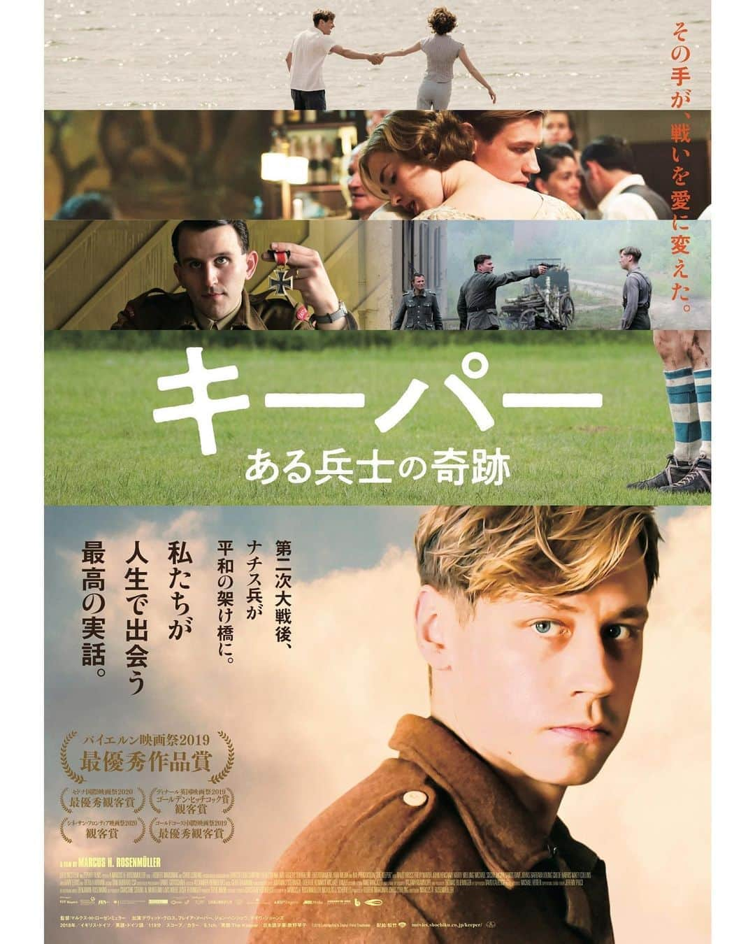 UPLINK film distributionさんのインスタグラム写真 - (UPLINK film distributionInstagram)「『#キーパーある兵士の奇跡』#アップリンク吉祥寺 にて、10月23日（金）より公開🥅🖐✨ ・・・ その手が、戦いを愛に変えた。 世界各国の映画祭で数々の観客賞を受賞！ 第二次世界大戦後、ナチス兵が平和の架け橋に。私たちが人生で出会う最高の実話。 ・・・ 監督：#マルクスHローゼンミュラー 出演：#デヴィッドクロス、#フレイアメーバー、#ジョンヘンショウ、#デイヴジョーンズ」10月20日 14時29分 - uplink_film