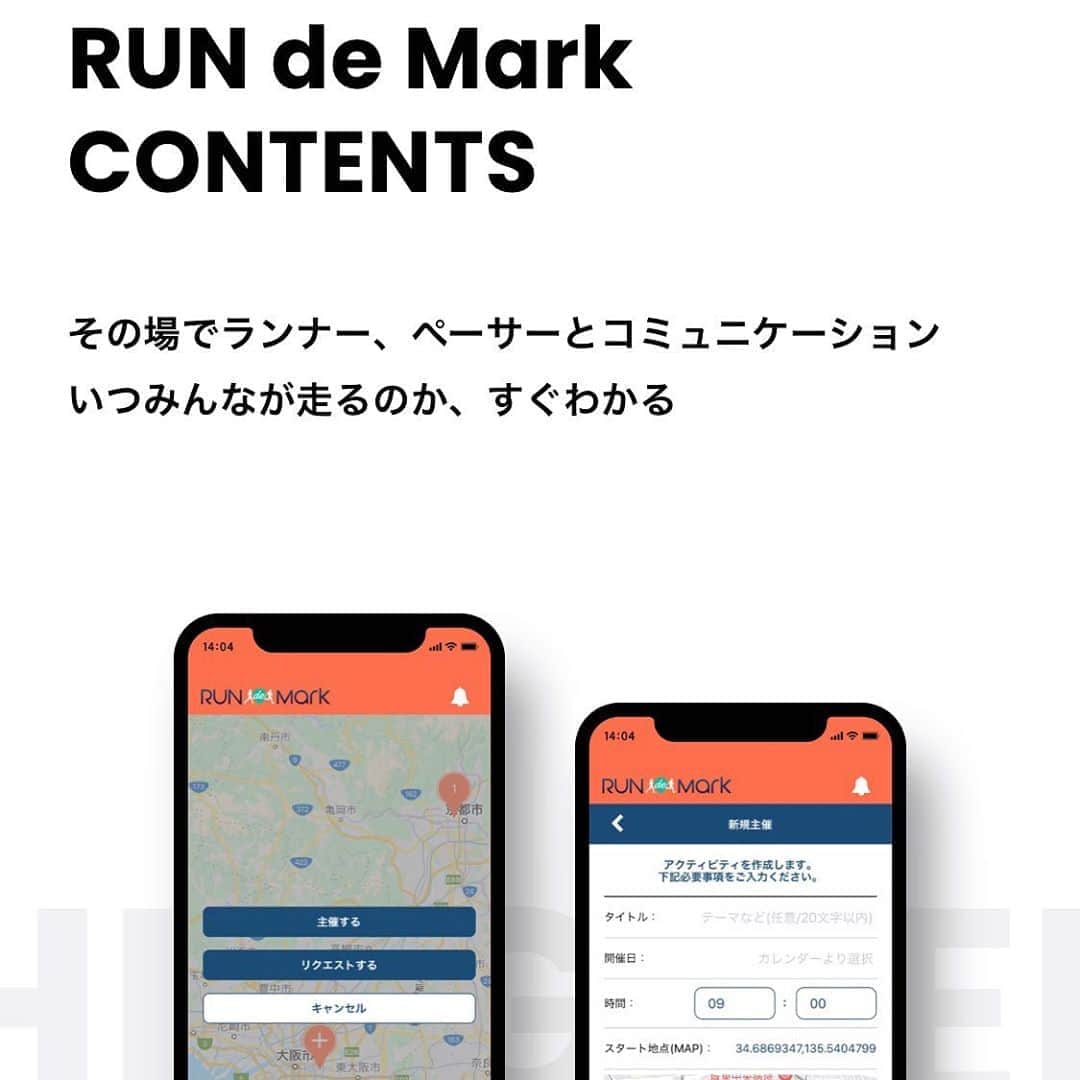run+さんのインスタグラム写真 - (run+Instagram)「ついに @RundeMark #ペーサー アプリが公開🎊 走りたいランナーのためのマッチングアプリ。  ”ペーサー検定”の面白いところは続きがあるところ。  #ペーサー検定 取得後はイベントを立てたりペーサーに。 誰かと一緒に走りたいランナーの方には私達ペーサーがご一緒します！！  イベント（アクティビティー）がない場合にはリクエストもできますよ♪  アプリのインストールは Pic2 IOSはAppStore、androidはGooglePlayから ［🔍RUN de Mark］で検索  今週末（24土）は皇居で無料イベントを開催予定 申込はe-moshicomから申込お待ちしていますー♪  両日とも皇居で開催予定 10/24 皇居  9:40-10:45 バディはウルトラなど大会出場経験が豊富な新坂新さん 10/31 皇居 13:40-14:45 バディはベスト３時間１分の岩橋和彦さん  申込は▼e-moshicomから 10/24 https://moshicom.com/46418/ 10/31 https://moshicom.com/46420/  【走るよろこび分かち合おう】 RUN de Mark は市民ランナー同士の有料マッチングサービスです。 プロランニングコーチ金哲彦さん公認RUN de Markペーサーがあなたと一緒に走ります！ 好きなときに、好きな場所で、ぺーサーをリクエストしましょう！     #ペーサー検定には続きがある  #いまわたしができること #runのために今できること #走ることでできること #走れるって幸せ #走れるって当たり前じゃない #ゆるラン #街ラン #街RUN  #ハシリマシタグラム #ハシリマスタグラム #igランナーズ #走るを楽しむ #写ラン  #ランニング好きな人と繋がりたい #ランナーさんと繋がりたい #igランナーズと繋がりたい  #RunForSmile #Runday #RunLovesLife #runstagram #走る楽しさ広げ隊 #runplus #aday」10月20日 14時52分 - runplus