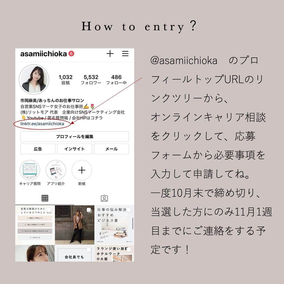 沖玲奈さんのインスタグラム写真 - (沖玲奈Instagram)「【あっちんとコラボ企画💐✨】 普段キャリア系のお仕事をさせてもらっていることもあり、あっちんとキャリア相談に乗らせて頂く機会を作りました🙆‍♀️✨ キャリアアップしたい、独立を見据えてスキルを付けたいと考えられる方は是非！あっちんのプロフィールからも飛べますし、まずは個別連絡いただくのもOKです🌹 . あっちんは普段からインスタだけでなくyoutubeでもライフハックやお仕事テクを発信されてます🥰✨ 学生時代からの友人で仲良しですが、お仕事面でもとても尊敬しているピジネスパーソンです🐶💗✨ぜひご連絡くださいませ！ #キャリア #転職 #独立 #キャリアアップ #キャリアカウンセリング #複業 #フリーランス」10月20日 14時55分 - reinaoki2508