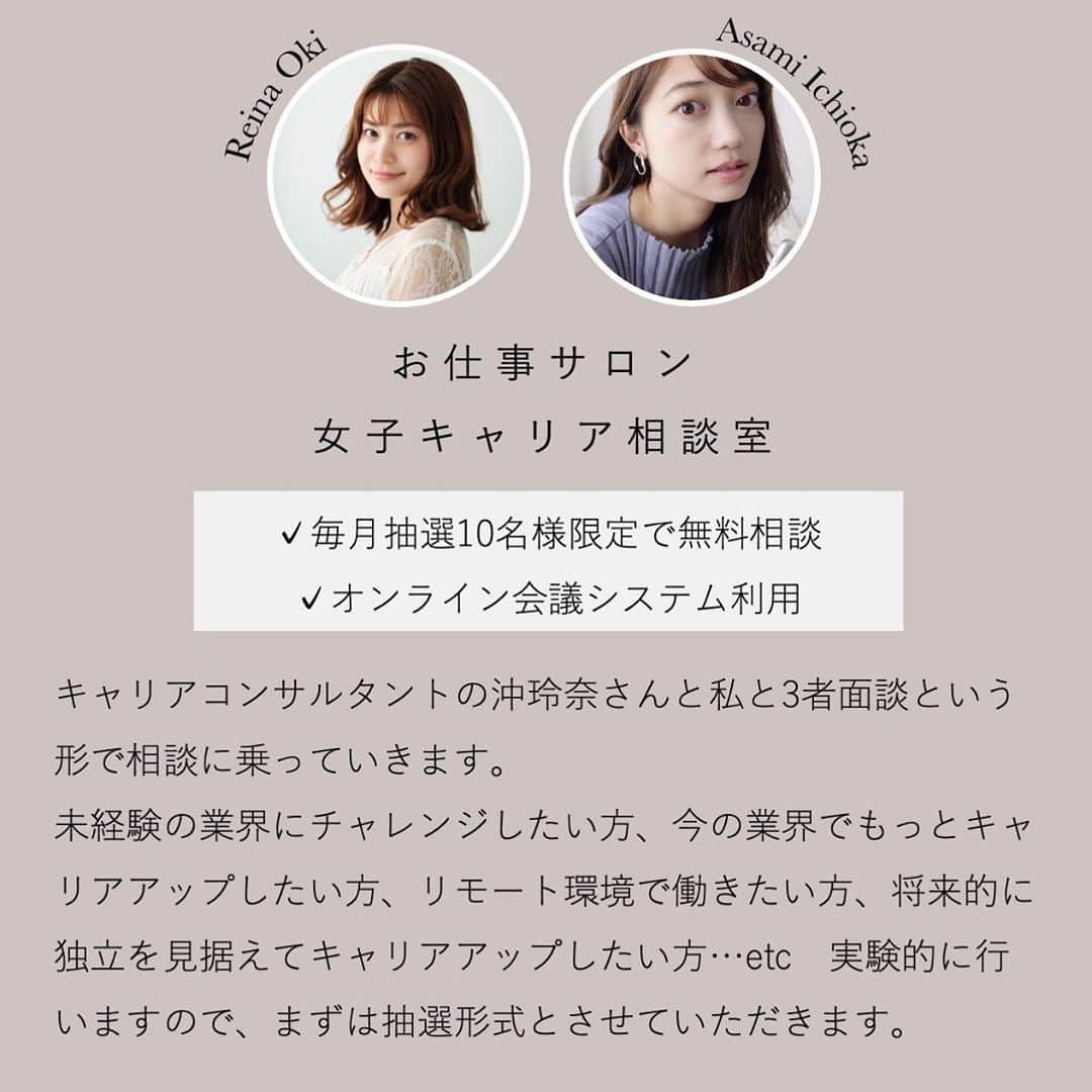 沖玲奈さんのインスタグラム写真 - (沖玲奈Instagram)「【あっちんとコラボ企画💐✨】 普段キャリア系のお仕事をさせてもらっていることもあり、あっちんとキャリア相談に乗らせて頂く機会を作りました🙆‍♀️✨ キャリアアップしたい、独立を見据えてスキルを付けたいと考えられる方は是非！あっちんのプロフィールからも飛べますし、まずは個別連絡いただくのもOKです🌹 . あっちんは普段からインスタだけでなくyoutubeでもライフハックやお仕事テクを発信されてます🥰✨ 学生時代からの友人で仲良しですが、お仕事面でもとても尊敬しているピジネスパーソンです🐶💗✨ぜひご連絡くださいませ！ #キャリア #転職 #独立 #キャリアアップ #キャリアカウンセリング #複業 #フリーランス」10月20日 14時55分 - reinaoki2508
