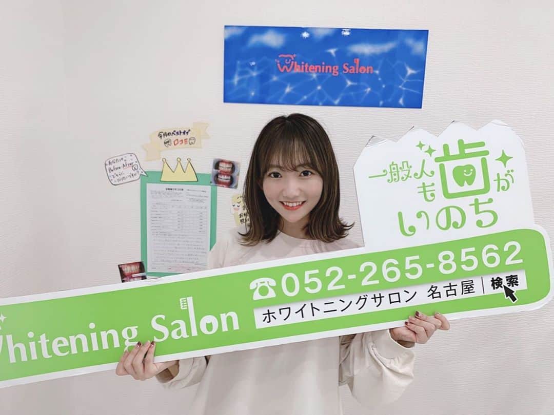 夏川愛実のインスタグラム：「﻿ ﻿ @whitening_salon さんへ行ってきました💗﻿ ﻿ 今回は15分の照射を1回してもらったのですが﻿ 1回でも全然効果あり！！﻿ 笑顔に自信がもてます☺️✨﻿ ﻿ わたしのインスタを見たと言っていただくと﻿ 通常1回¥4,980のところ、﻿ なんと3回も照射してもらえるとのことです！！！﻿ ﻿ 栄にあるサロンさん✨﻿ よかったらいってみてね😌🎶﻿ ﻿ ﻿ ﻿ #0522658562#ホワイトニングサロン栄本店﻿ #歯のホワイトニング#ホワイトニング﻿ #白い歯#歯っぴー#栄限定#名古屋﻿ #whitening#whiteningsalon」