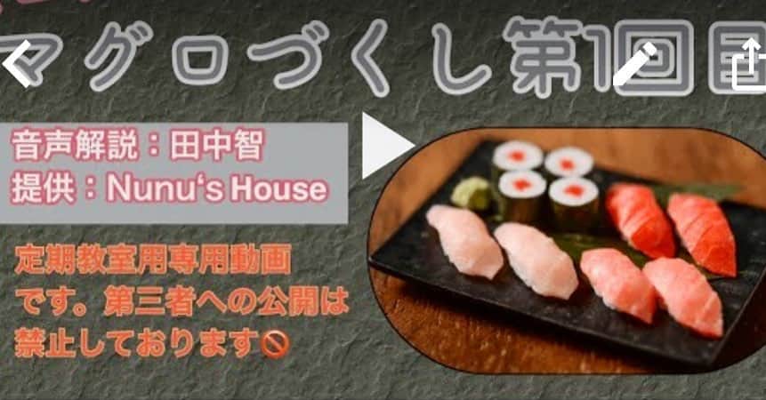 のインスタグラム：「🎥 【Nunu’s Houseオンライン教室受講されている方へのご連絡です】 ・素材希望の方へ発送済みですので届かない方はメールにてご連絡お願いします。 ・10月26日公開予定の動画を前倒しで本日公開していますのでご確認ください。」