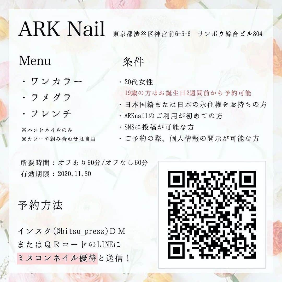 稲垣桃華さんのインスタグラム写真 - (稲垣桃華Instagram)「美通プレス( @bitsu_press )さんのARKnail( @_ark_nail )さんに行ってきました💅  今回は秋らしくボルドーのネイルをして頂きました~✨可愛いでしょ？？ いつも想像以上に可愛くして頂いてます😭 爪みただけで気分が上がる🥰  そしてなんと！ 『私の投稿を見た』とご連絡してもらえたら画像3枚目のメニューを無料で体験できるキャンペーンを用意していただきました👏 ※先着10名様!! 是非Checkしてみてね~😉  #ネイル #ジェルネイル #フットネイル #ネイル無料 #ミスコン #ミス共立」10月20日 17時28分 - momokan__i