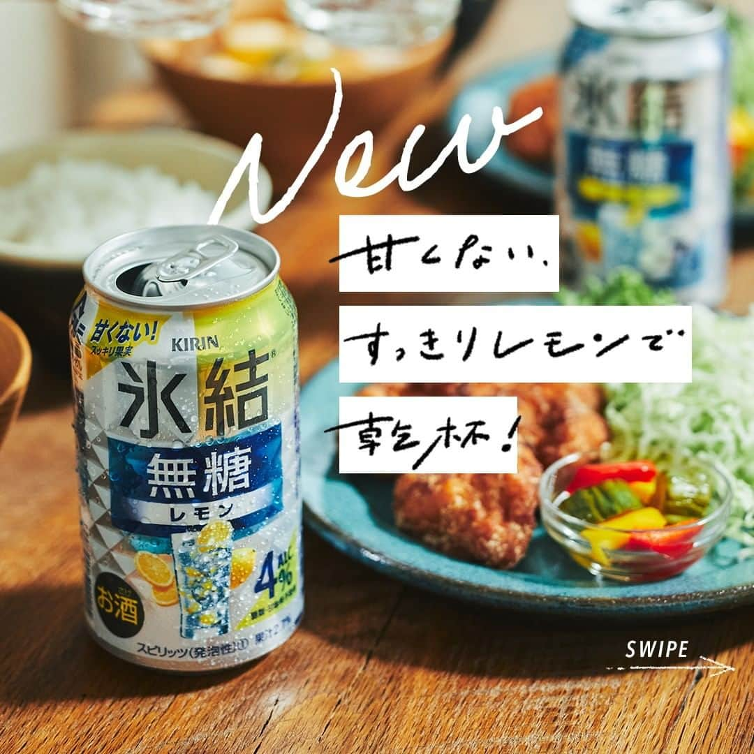 キリンビールのインスタグラム