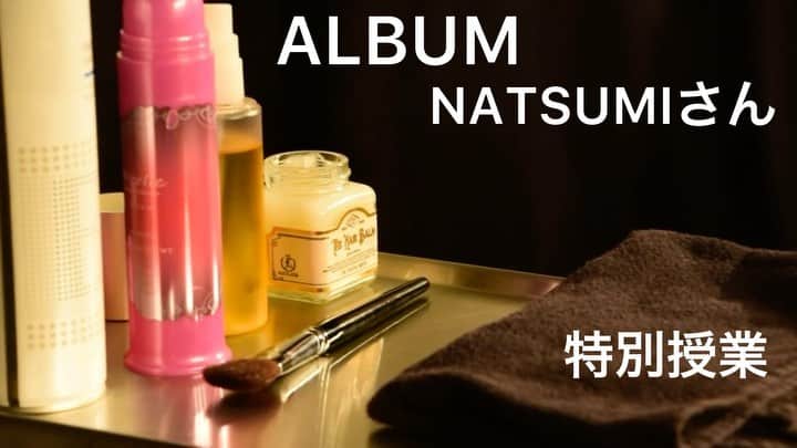 東京ベルエポック美容専門学校のインスタグラム：「✂︎美容師科1年生✂︎ ✨TOPサロンゼミ✨ ・ 今、日本で1番予約されているサロン『ALBUM』 渋谷店 店長 NATSUMIさん 【@album_natsumi】 ・ TOPサロンゼミでは、在校生をモデルにカットやアイロンの技術を披露していただき、作品撮りまで行っていただきました‼︎ ・ 最新の美容機器や業界のトークもしていただき、在校生も終始感動していました🥺✨ ・ 就職活動では何が重要なのか、どうしたら心に響くプレゼンができるか、どんな人が欲しいか、など技術だけでなくマインドまで学べました🙌🏻💡 ・ 在校生は、この経験を活かして更なる高みを目指していきましょう🤲 ・ NATSUMIさん ご来校ありがとうございました🌸 ・ ・ #東ベル#東京ベルエポック美容専門学校#美容学生#美容専門学校#美容専門学校東ベル#ALBUM#サロン#TOPサロンゼミ#TOPサロン」