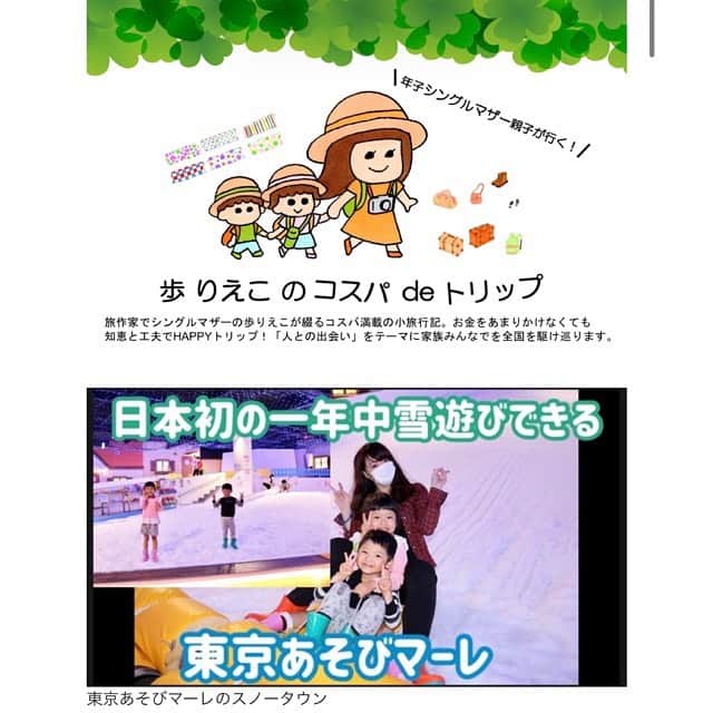 歩りえこのインスタグラム