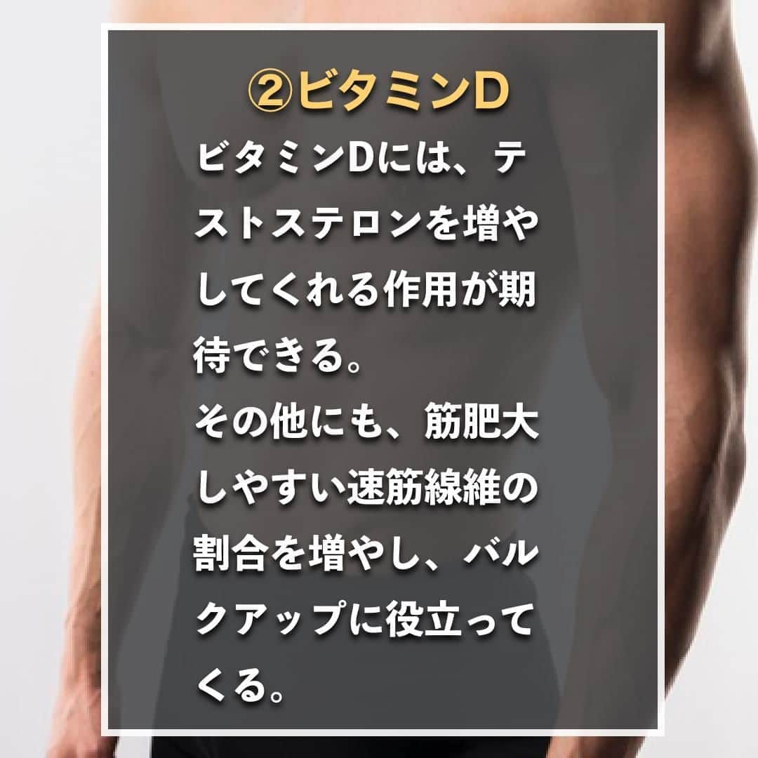 山本義徳さんのインスタグラム写真 - (山本義徳Instagram)「【バルクアップに必要なサプリ3選】  バルクアップに必要なサプリメント を知り活用していていこう。  今回は、バルクアップに必要な サプリメント3選について解説していく。  #サプリメント #サプリメントの選び方  #筋トレ #筋トレ女子 #筋肉 #バルクアップ #筋トレ初心者 #筋トレ男子 #パーソナルジム #ボディビル #筋肉女子 #肉体改造 #筋トレ好きと繋がりたい #筋トレ好き #トレーニング好きと繋がりたい #トレーニング男子 #トレーニー #ボディビルダー  #筋肉男子 #筋肉好き #トレーニング大好き #トレーニング初心者 #筋肉トレーニング #トレーニング仲間 #山本義徳 #VALX #サプリメント生活 #バルクアップ中 #バルクアップ中 #バルクアップ女子」10月20日 20時00分 - valx_kintoredaigaku