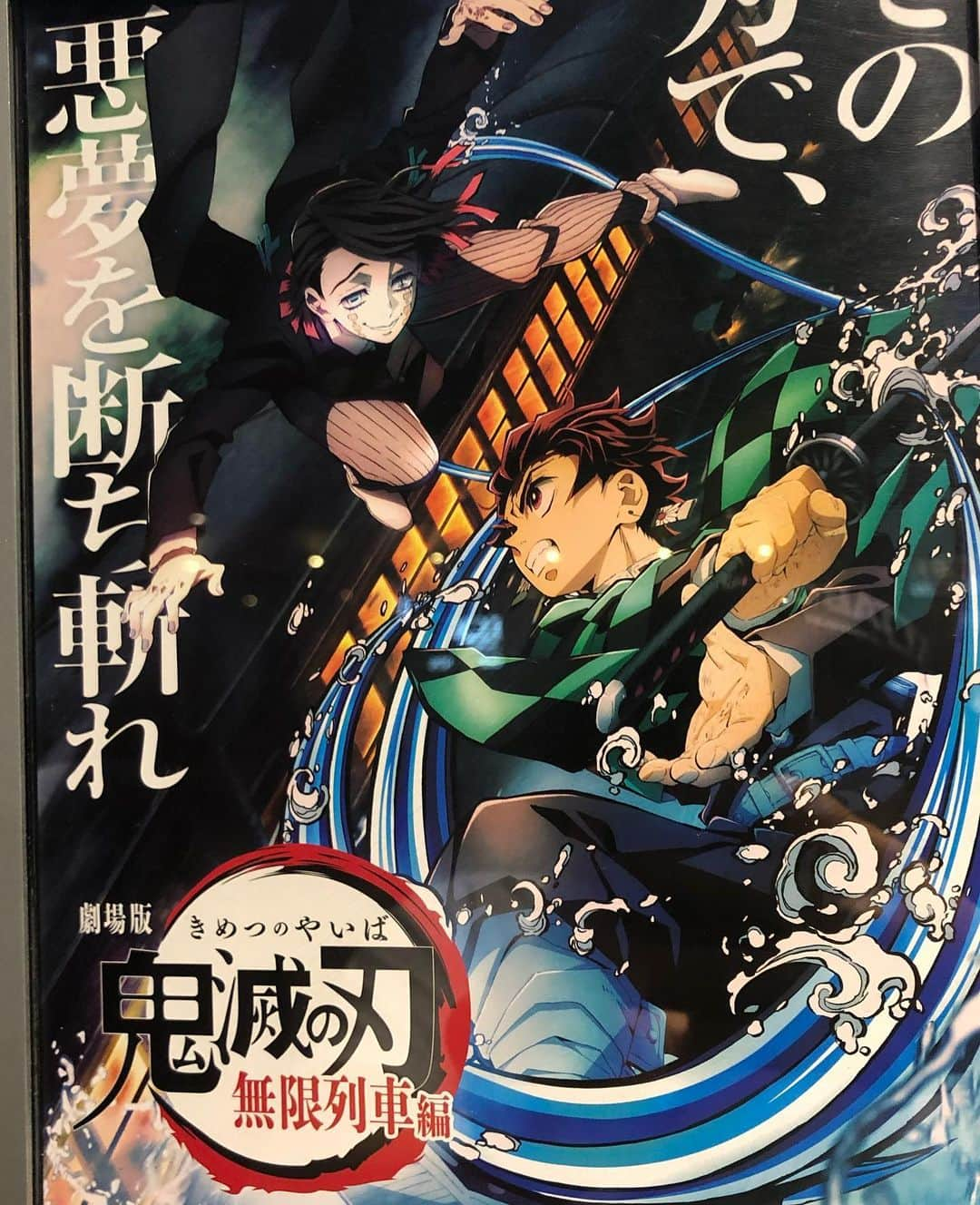 月亭八光さんのインスタグラム写真 - (月亭八光Instagram)「年末に 映画公開！！ 楽しみが出来た^_^ 絶対観に行こう。 そうなんです！ 西野は底なしのスター🌟 そして、 本日観たのは、 もちろん 鬼滅の刃！ 感動的な 映画を観ても、 そうなんです！ 今日も嫁の ポップコーン食べる手は 緩む事がなかった。」10月20日 20時08分 - 888hachimitsu888