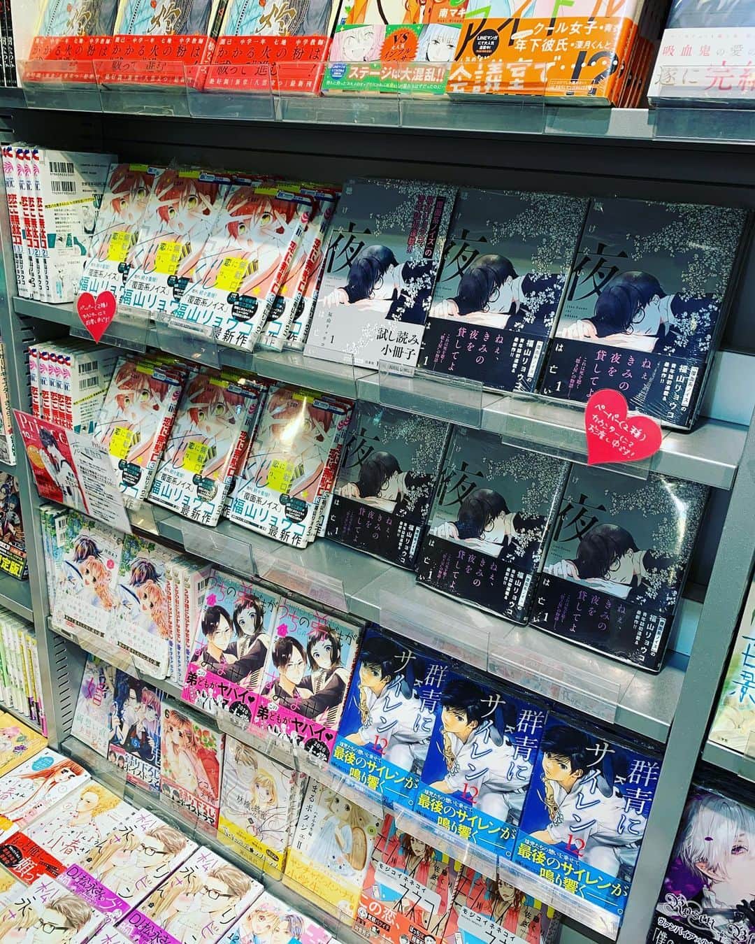 福山リョウコのインスタグラム：「渋谷TSUTAYAさん、渋谷アニメイトさん、池袋アニメイトさんにお邪魔してきました。 店員さんの愛と熱意に感激しすぎて泣きそうでした。本当にありがとうございました！  皆さま、近くにお立ちよりの際はぜひ！」