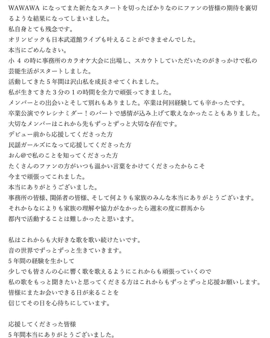 中野みやびのインスタグラム：「大切なお知らせです。」