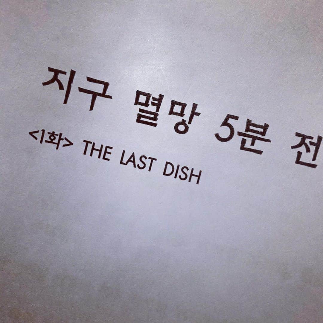 チャヨプのインスタグラム：「✔️ 어 신기하게도 다시 시작하는 시기에  그대들과 함께하니  감회가 새롭군요, 아차차 그리고 드디어  병희형이랑 대사를 주고 받을수 있다니! 이렇게 아름다울수가🤙🏽 #18우리들의성장느와르 #7년후 #지구멸망5분전 우린 그렇게 다시 만나다.」