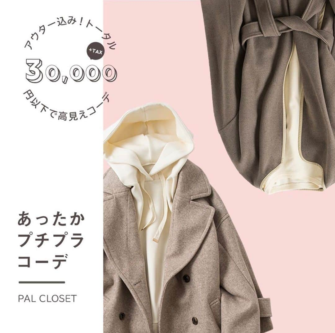 PAL CLOSET(パルクローゼット)のインスタグラム