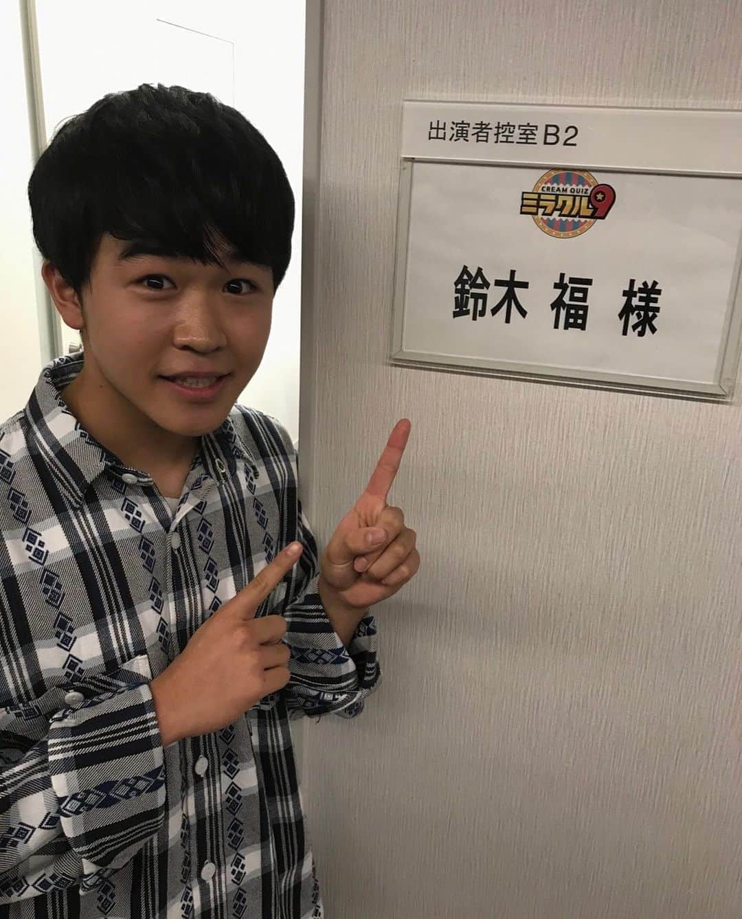 鈴木福さんのインスタグラム写真 - (鈴木福Instagram)「昨日はたくさんのコメントありがとうございました 辛いことではありましたが、すっごく悩んでいるわけではないので、心配しないでください！ 心配してくれていたみなさん本当にありがとうございます。  これからもがんばります！！ よろしくお願いします！！！  明日は｢ミラクル9｣に出演します！ 今回だいぶやらかしまくっちゃいました(笑) めちゃくちゃ楽しかったので、ぜひみてください！  #ミラクル9#やらかしました笑#観てください」10月20日 22時01分 - s_fuku_te