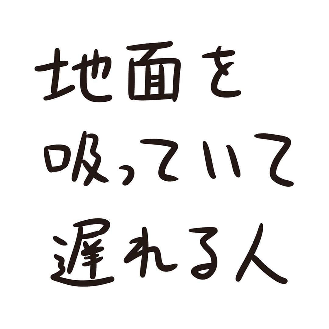 おほしんたろうのインスタグラム：「いろいろ事情はあるだろうけど . . . . . #おほまんが #1コマ漫画 #マンガ #インスタ漫画 #遅刻」